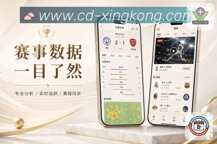 <strong>xingkong</strong>栏目消息App预览